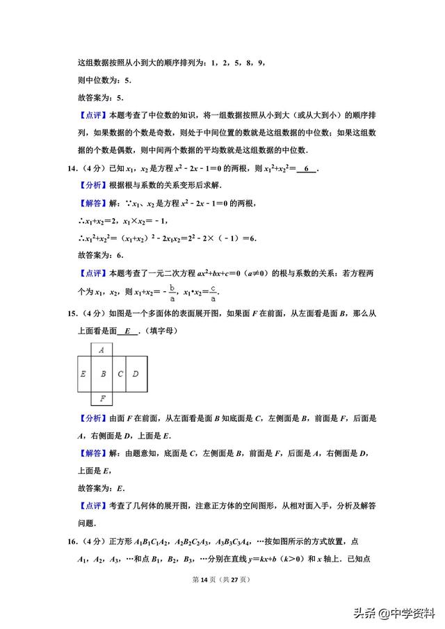 2019年四川省攀枝花市中考数学试卷，它不爱我啊