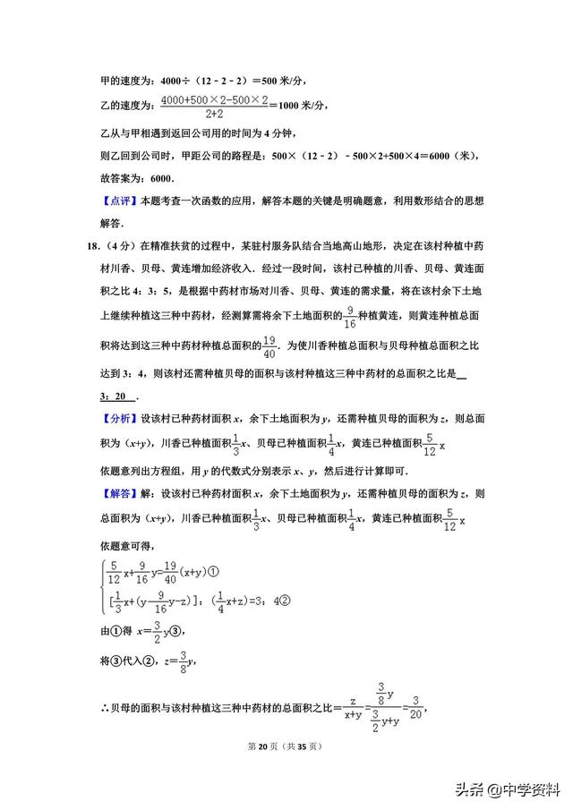 2019年重庆市中考数学试卷，有点烫嘴