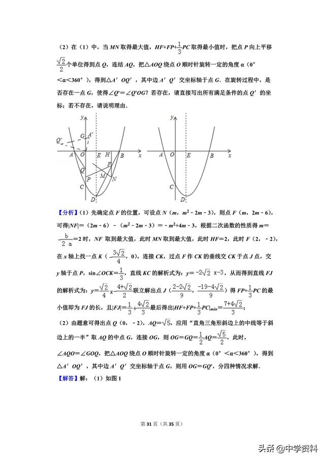 2019年重庆市中考数学试卷，有点烫嘴