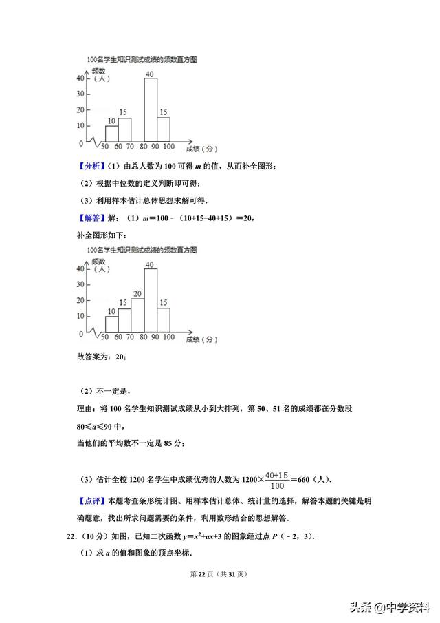 2019年浙江省宁波市中考数学试卷，也无风雨也无晴