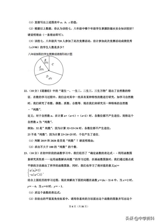 2019年重庆市中考数学试卷，有点烫嘴