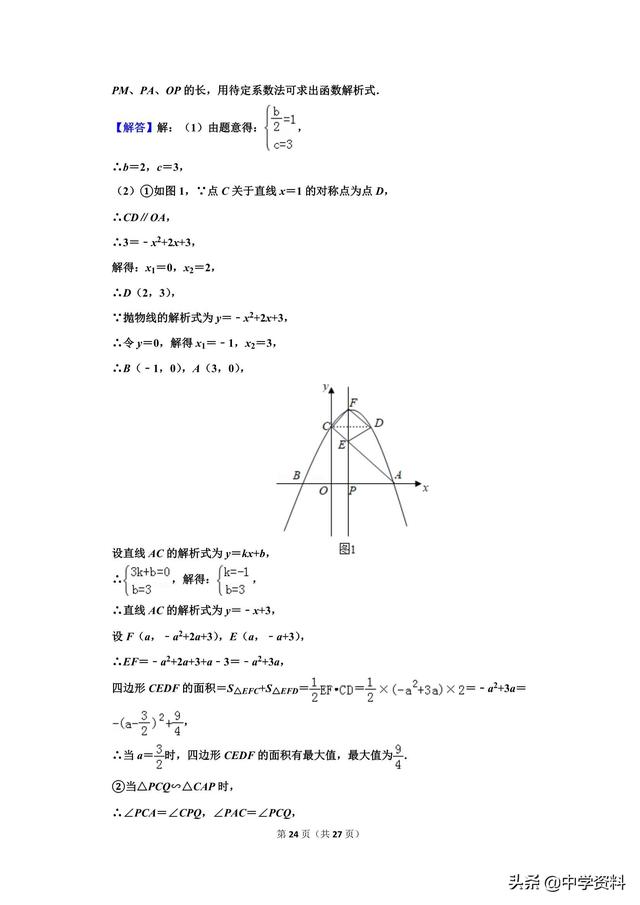 2019年四川省攀枝花市中考数学试卷，它不爱我啊