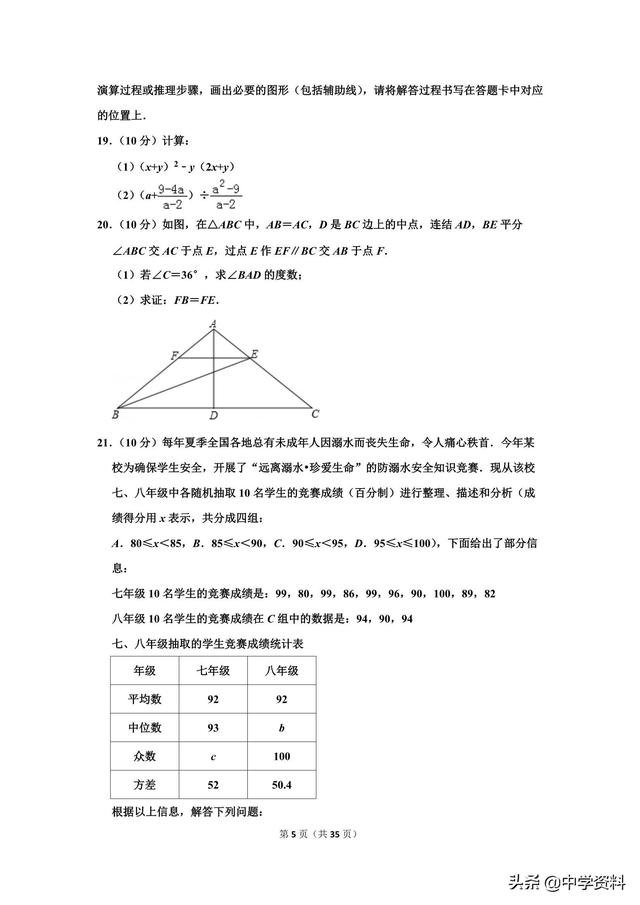 2019年重庆市中考数学试卷，有点烫嘴