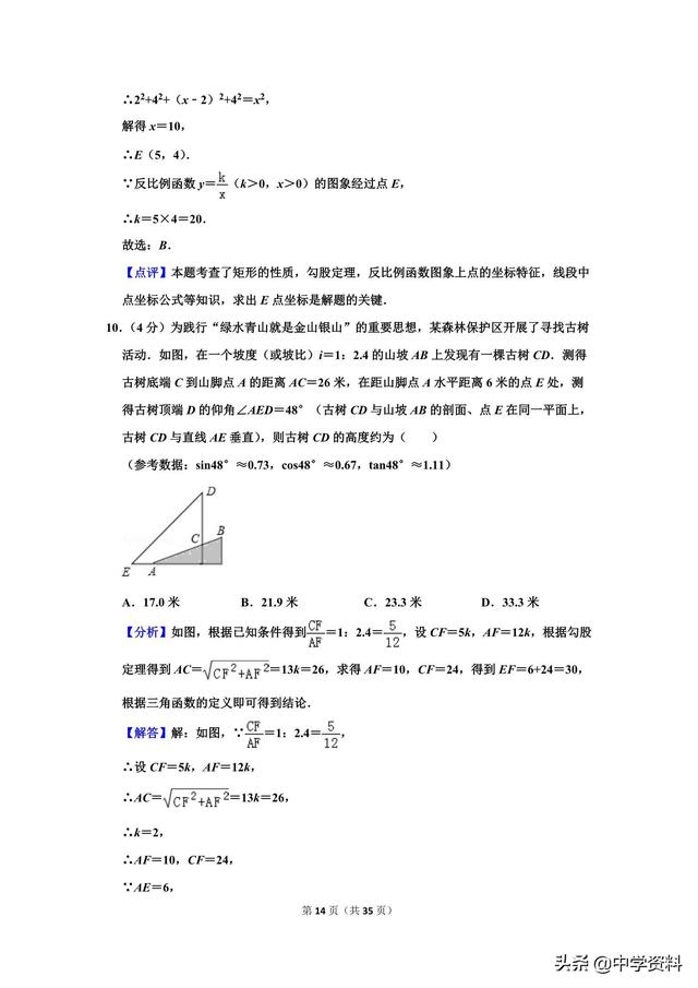 2019年重庆市中考数学试卷，有点烫嘴