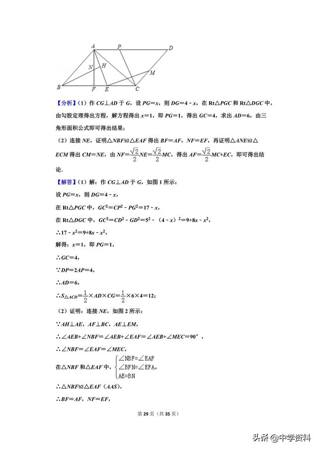 2019年重庆市中考数学试卷，有点烫嘴