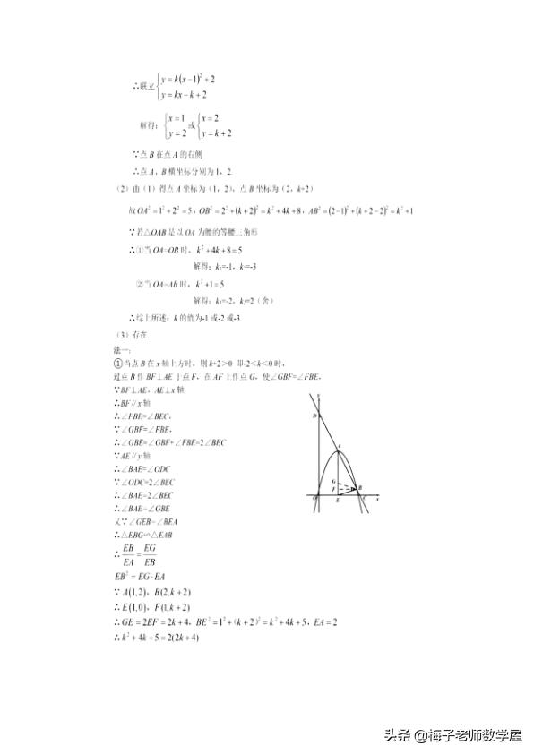 2019江苏省盐城市市中考数学真题全新Word解析版