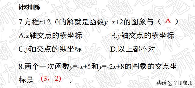 初中数学，人教版，八年级下册一次函数期末复习