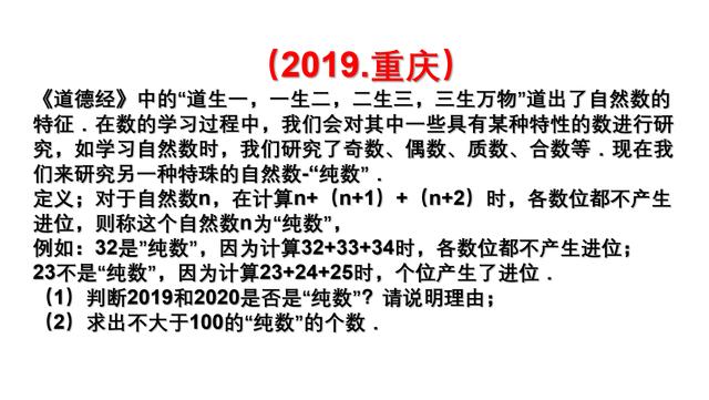 中考数学：“新定义”型问题的解题技巧