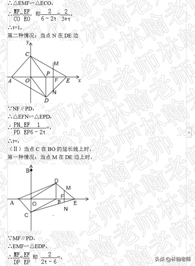 双动点问题，四边形的综合知识，特别是第（4）题要认真分析．