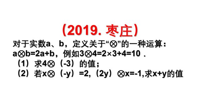 中考数学：“新定义”型问题的解题技巧