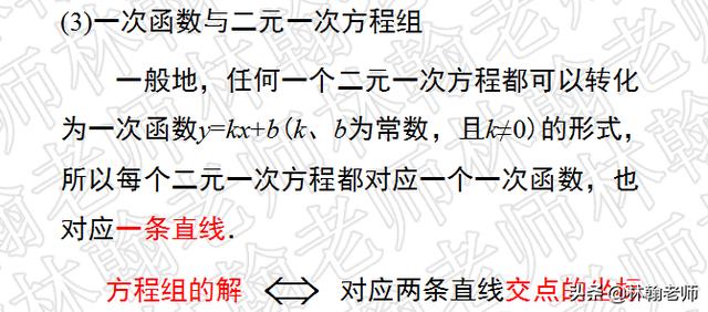 初中数学，人教版，八年级下册一次函数期末复习