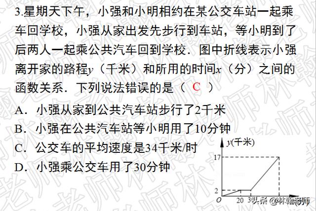 初中数学，人教版，八年级下册一次函数期末复习