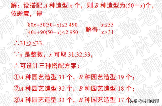 初中数学，人教版，八年级下册一次函数期末复习