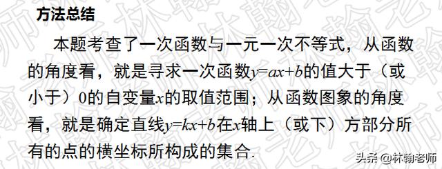 初中数学，人教版，八年级下册一次函数期末复习