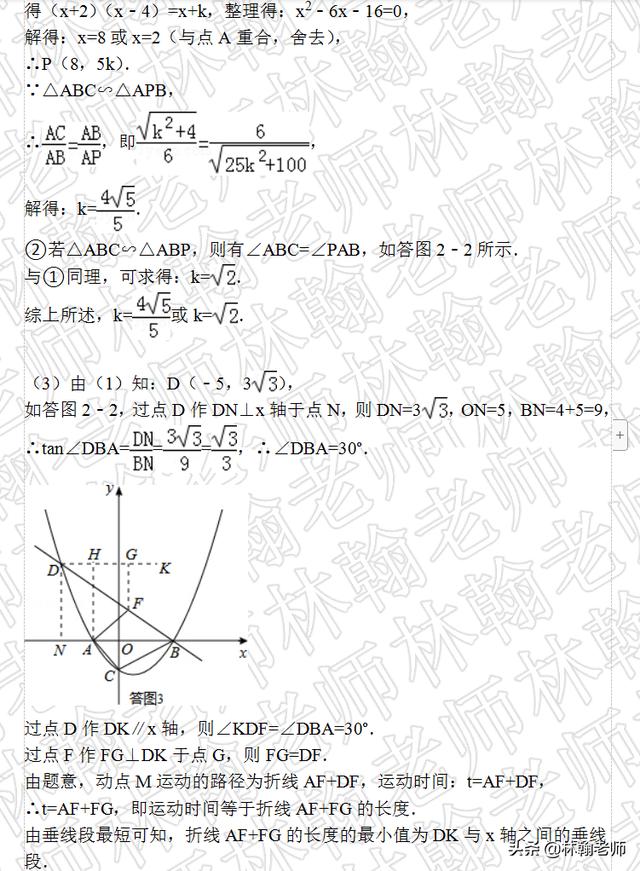 二次函数压轴题，难度很大．第（2）问中需要分类讨论