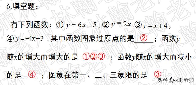 初中数学，人教版，八年级下册一次函数期末复习