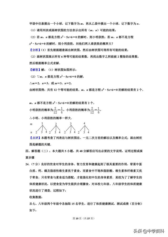 2019年甘肃省中考数学试卷（含解析)，是不是你要的考试？