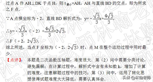 二次函数压轴题，难度很大．第（2）问中需要分类讨论