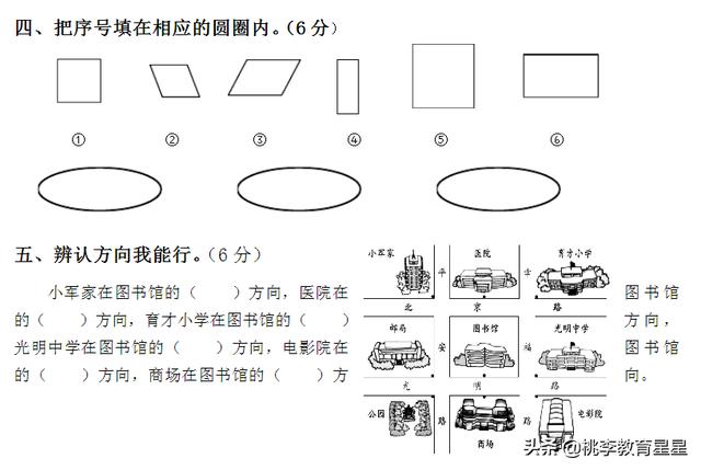 小学二年级数学下册期末练习试卷 规范标准试题含评分标准和答案