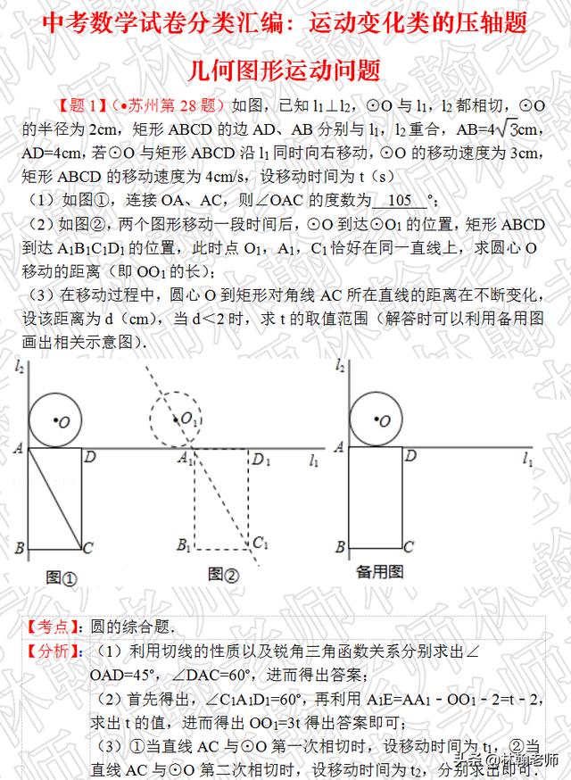 切线的性质以及锐角三角函数关系，数形结合t的值是解题关键