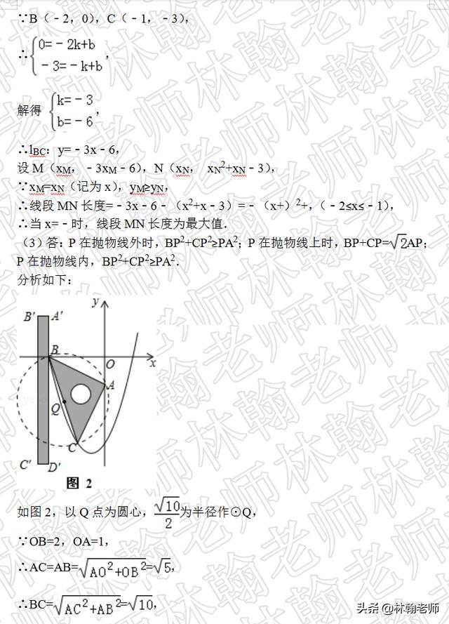 三角形全等、抛物线图象与性质，综合性比较强的题目