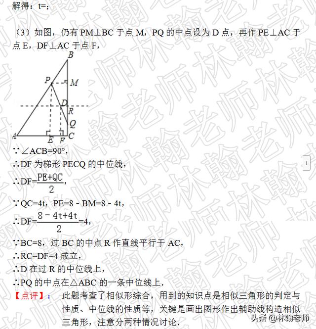 相似形综合，关键是画图作辅助线构造相似三角形，注意分类讨论