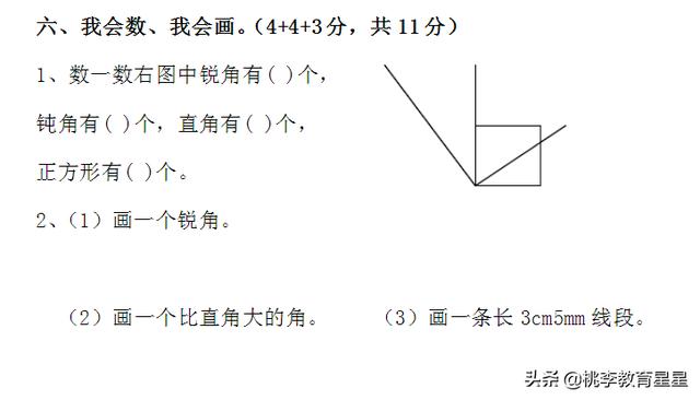 小学二年级数学下册期末练习试卷 规范标准试题含评分标准和答案