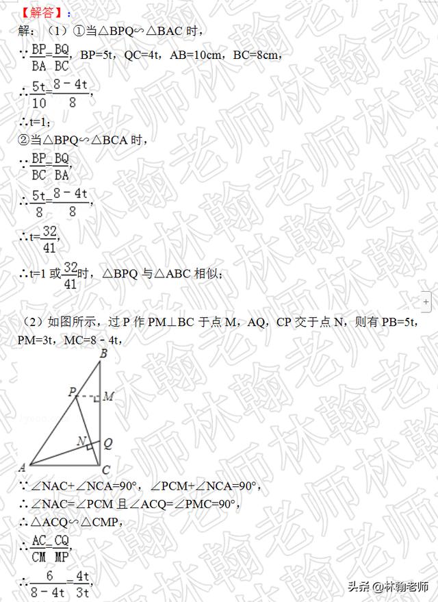 相似形综合，关键是画图作辅助线构造相似三角形，注意分类讨论