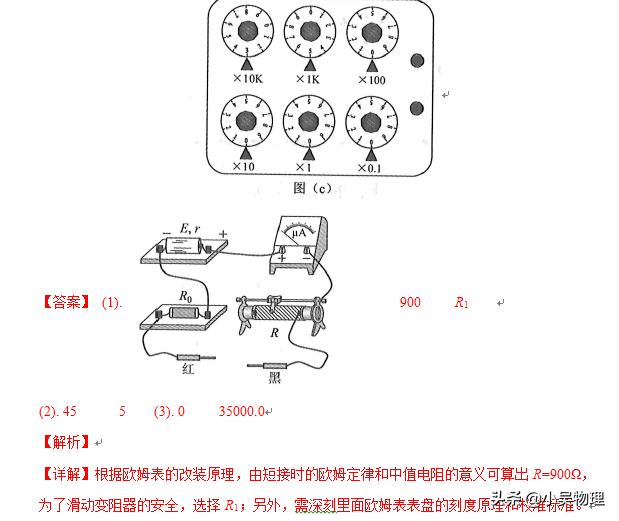 2019年全国三卷高考物理试题（解析版）