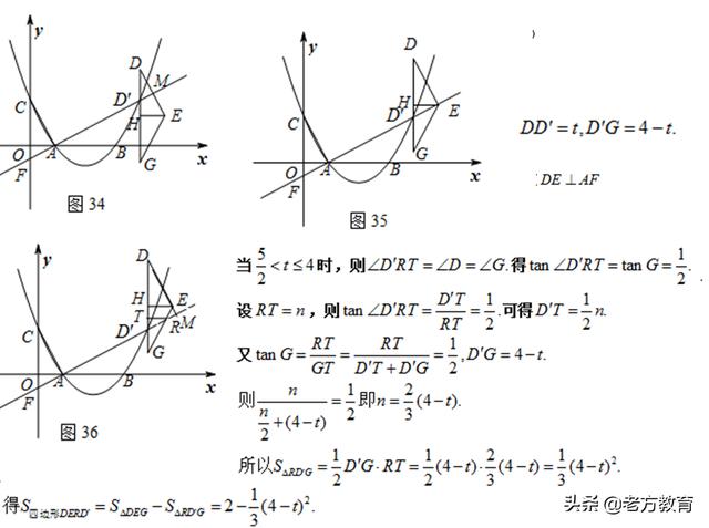 圆专题与二次函数专题