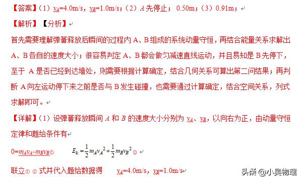 2019年全国三卷高考物理试题（解析版）