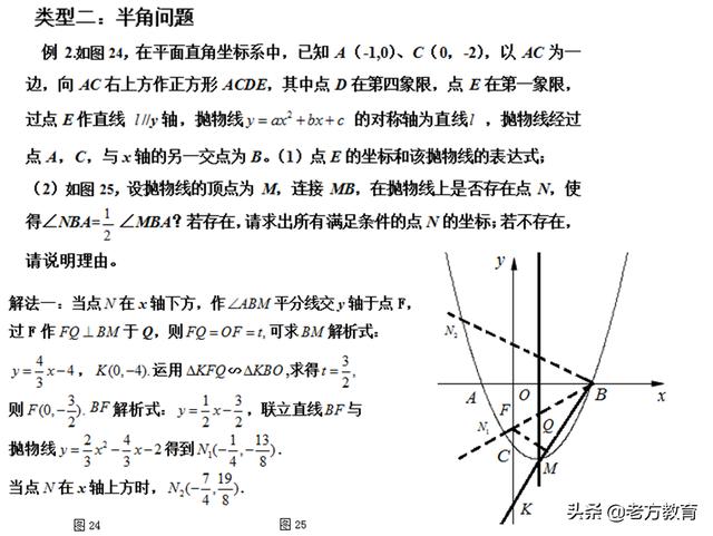 圆专题与二次函数专题