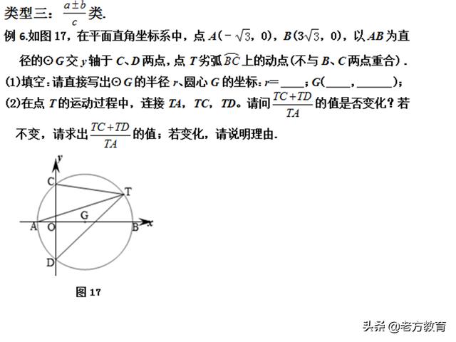 圆专题与二次函数专题