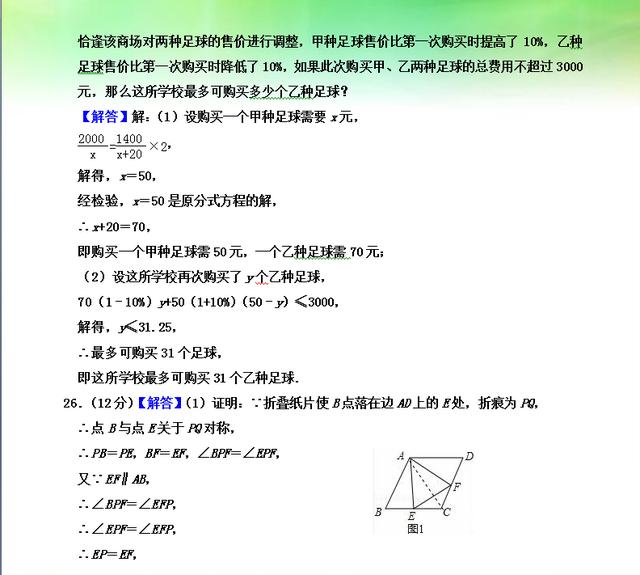 初二数学：2018—2019下学期期末测试题及知识点总结