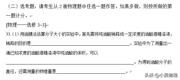 2019年全国三卷高考物理试题（解析版）