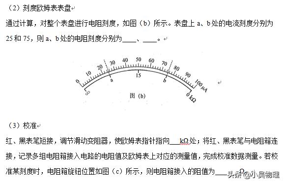 2019年全国三卷高考物理试题（解析版）