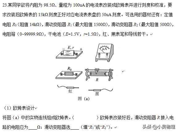 2019年全国三卷高考物理试题（解析版）