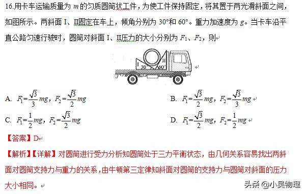 2019年全国三卷高考物理试题（解析版）