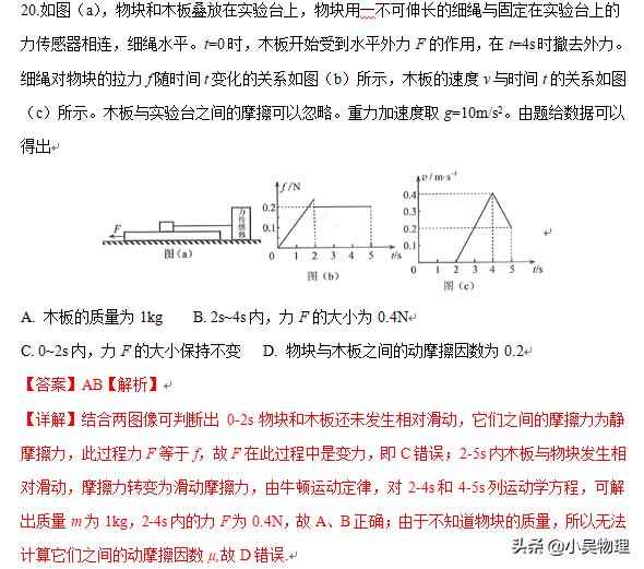 2019年全国三卷高考物理试题（解析版）