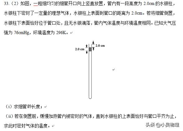 2019年全国三卷高考物理试题（解析版）