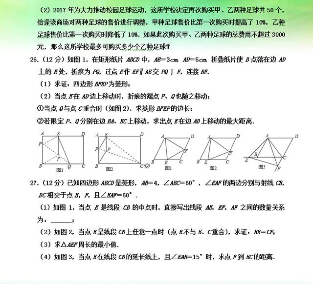 初二数学：2018—2019下学期期末测试题及知识点总结