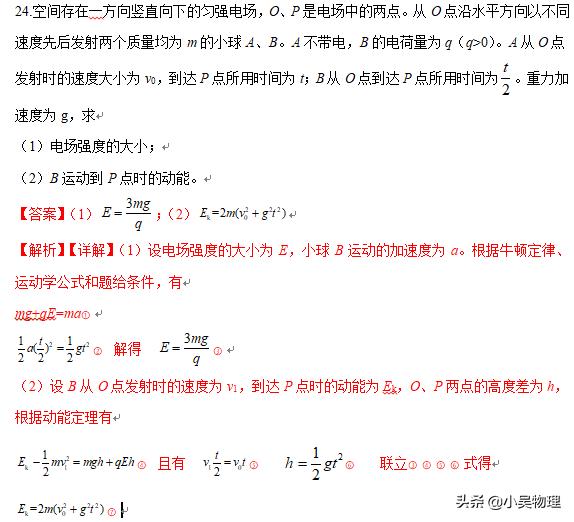 2019年全国三卷高考物理试题（解析版）