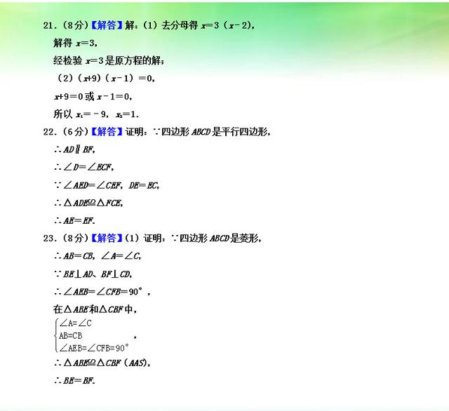 初二数学：2018—2019下学期期末测试题及知识点总结