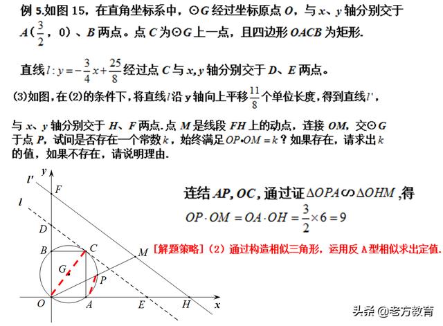 圆专题与二次函数专题