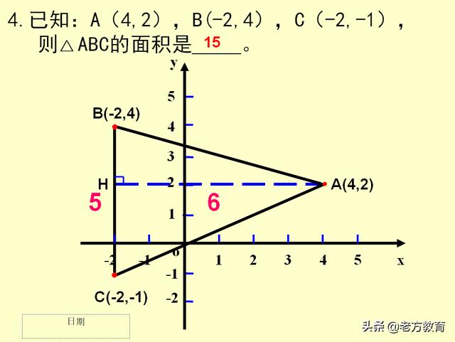 平面直角坐标系中求几何图形的面积