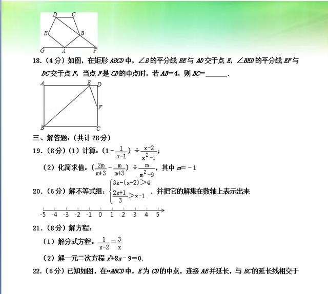 初二数学：2018—2019下学期期末测试题及知识点总结