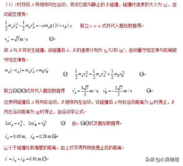 2019年全国三卷高考物理试题（解析版）