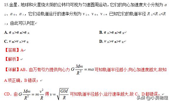 2019年全国三卷高考物理试题（解析版）