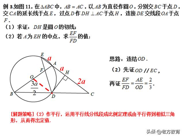 圆专题与二次函数专题