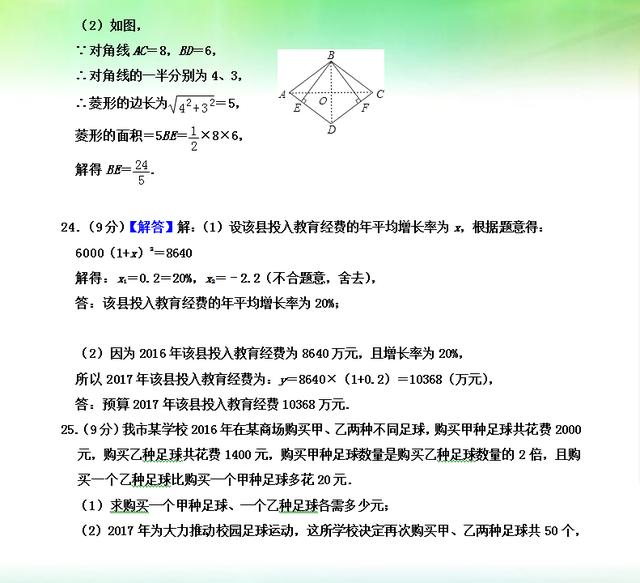 初二数学：2018—2019下学期期末测试题及知识点总结